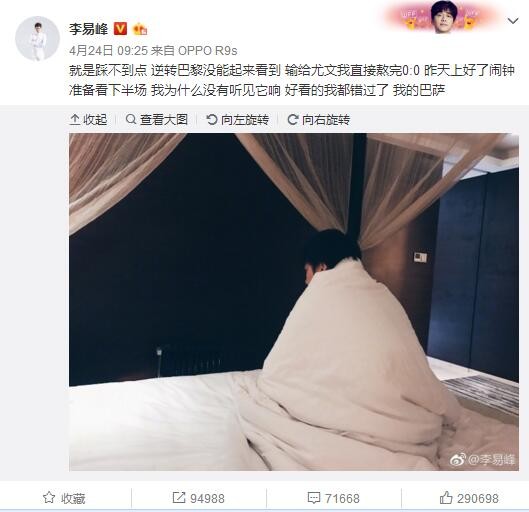 奥纳纳说：如果我必须去谈论迄今为止我在曼联的这个赛季，我不开心。